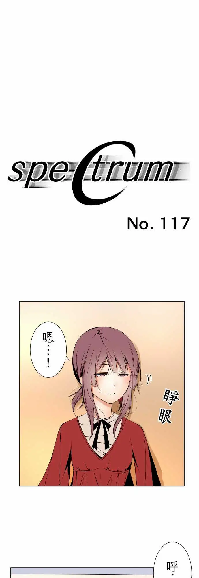 可爱兵器No.117今后