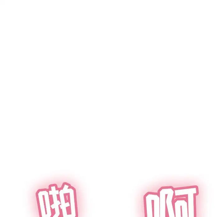 致命的你第92话