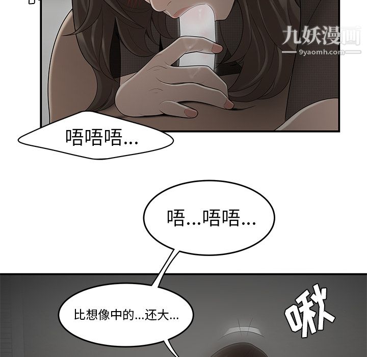 性爱百分百第27话