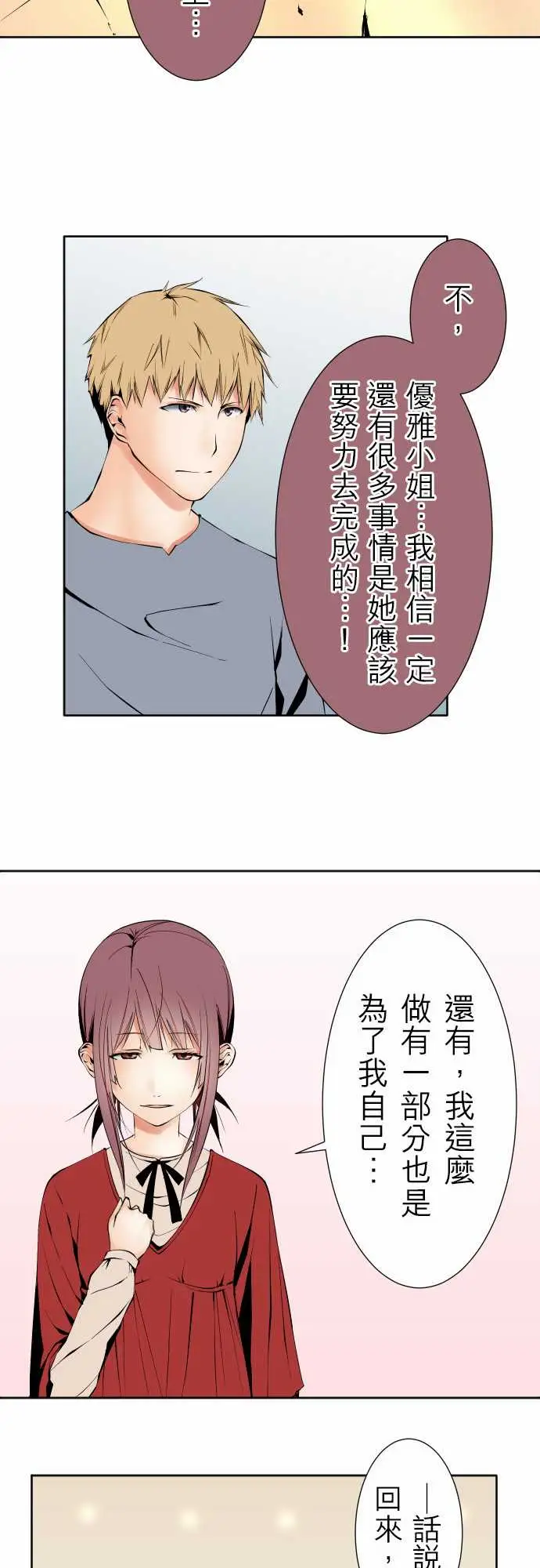 可爱兵器No.117今后