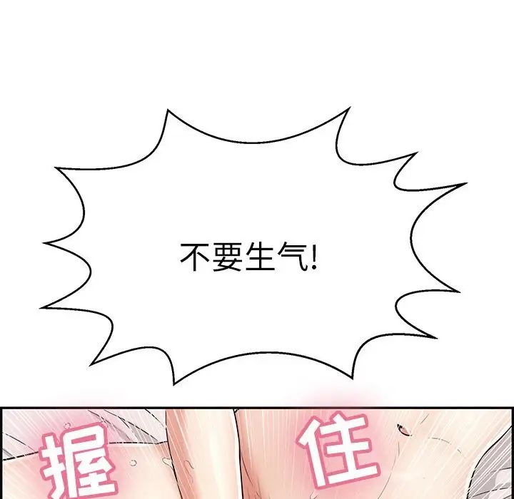 致命的你第92话