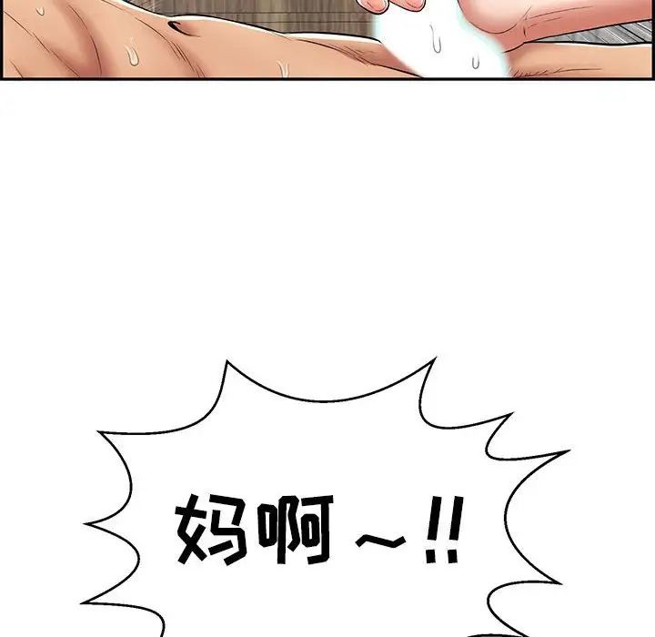 致命的你第92话