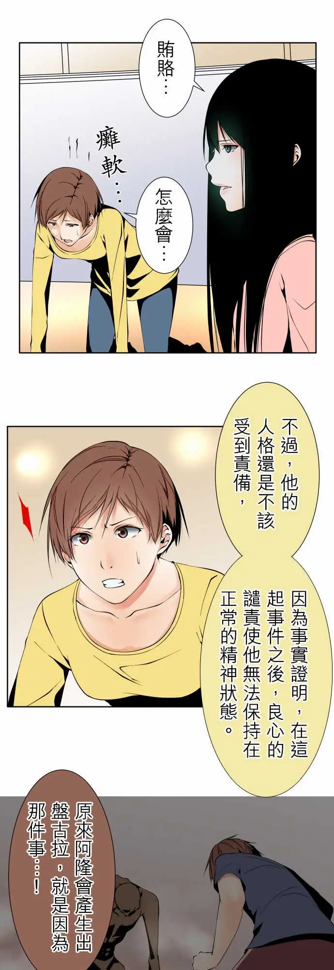 可爱兵器No.118真相?1