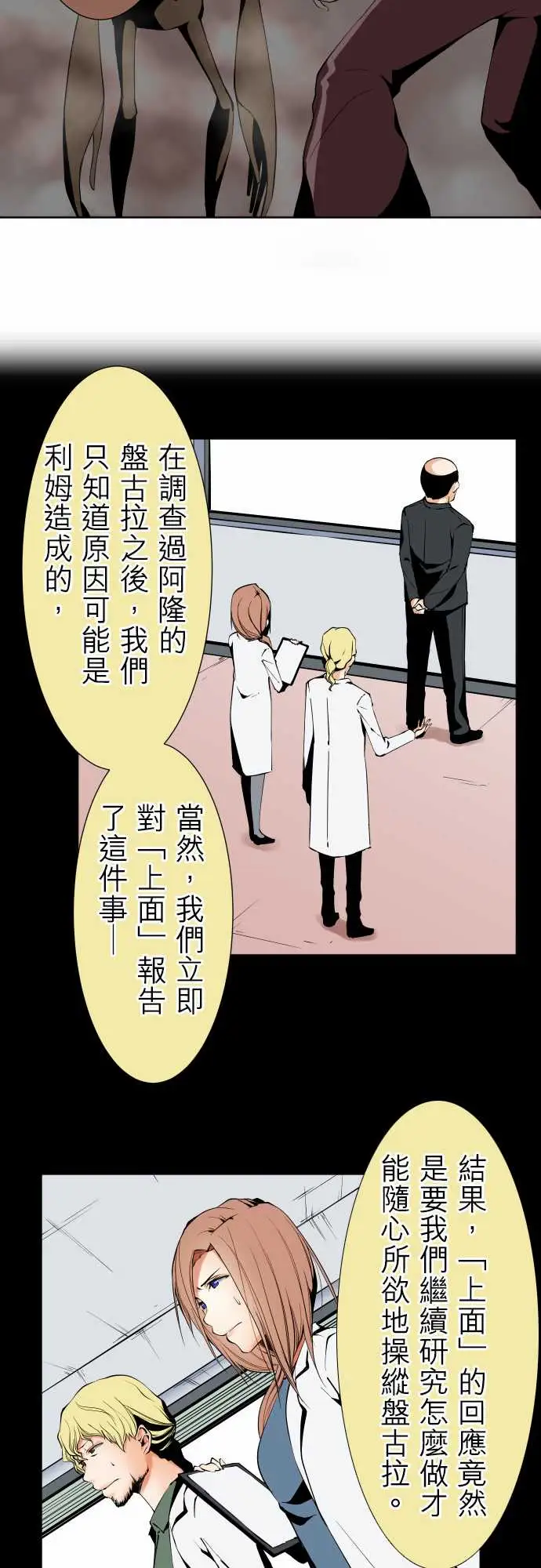 可爱兵器No.118真相?1