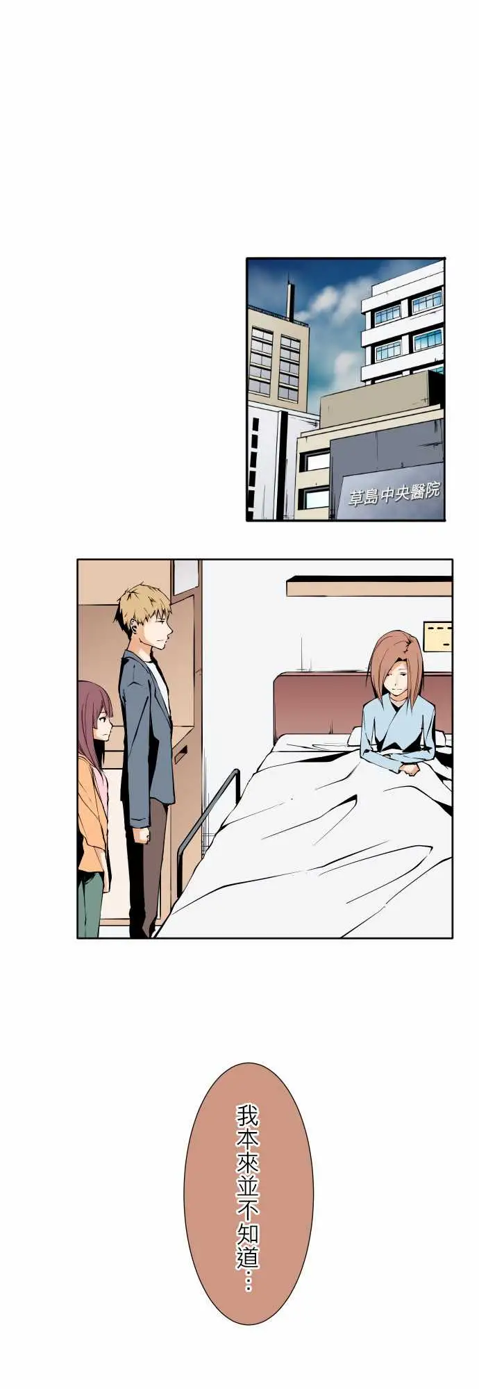 可爱兵器No.119真相?2