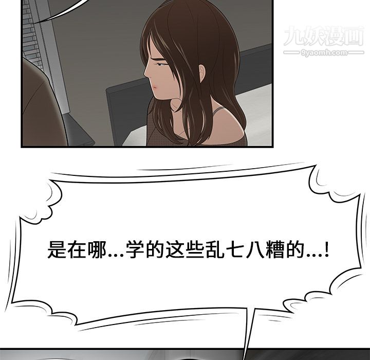 性爱百分百第28话