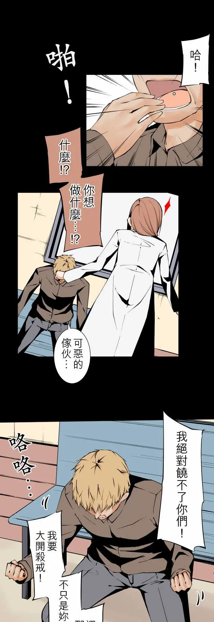 可爱兵器No.119真相?2