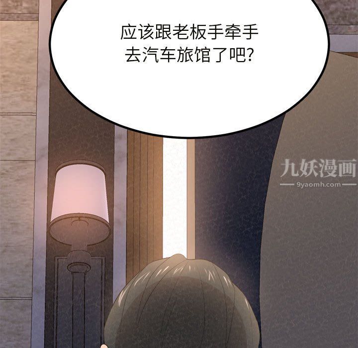 懵懂男生的恋爱史第6话