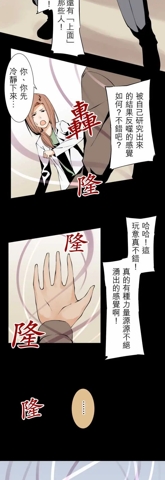 可爱兵器No.119真相?2