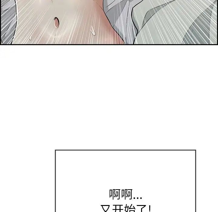 致命的你第93话