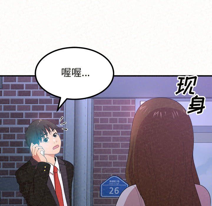 懵懂男生的恋爱史第6话