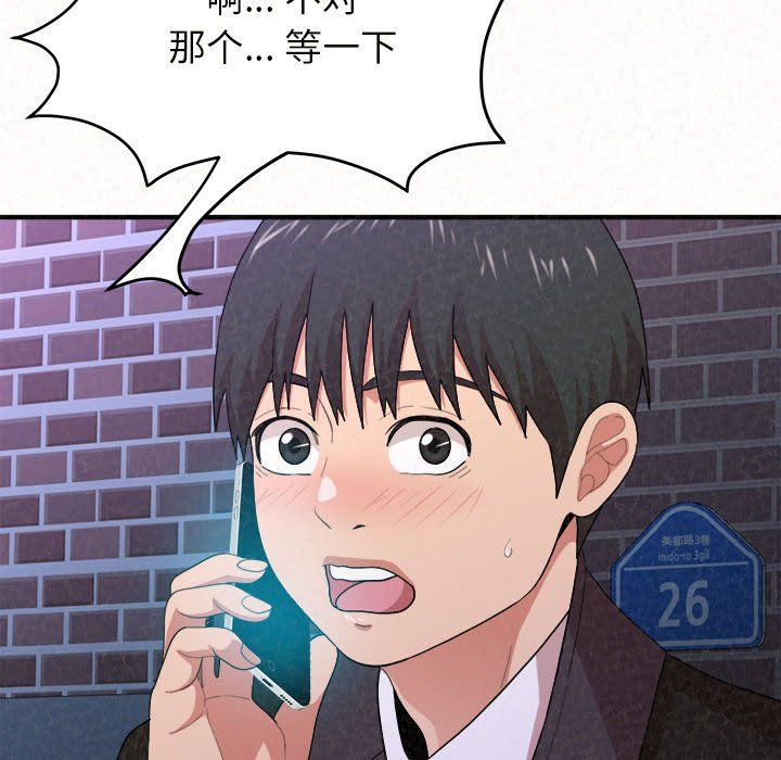 懵懂男生的恋爱史第6话