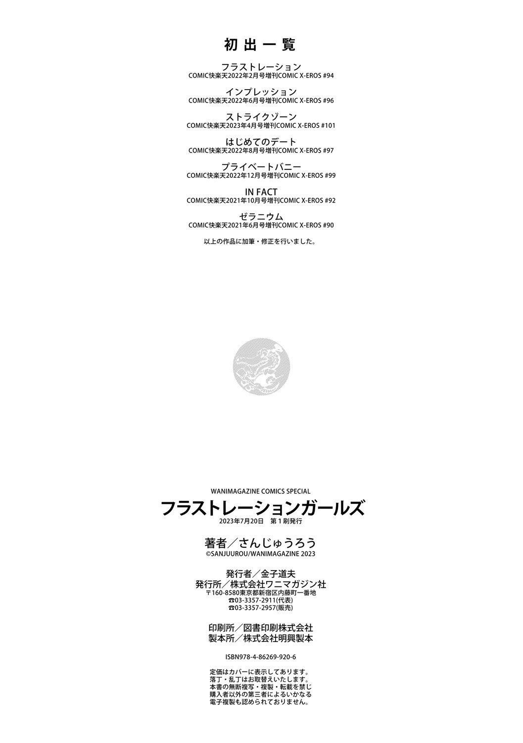 [さんじゅうろう]フラストレーションガールズ[鬼畜王汉化组][DL版][さんじゅうろう]フラストレーションガールズ[鬼畜王汉化组][DL版]