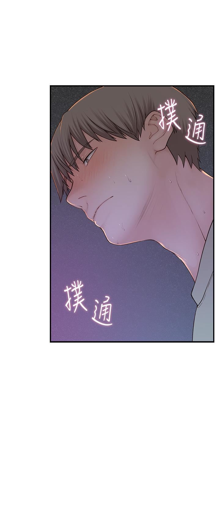 继母的香味第1话-我对我妈…上瘾瞭