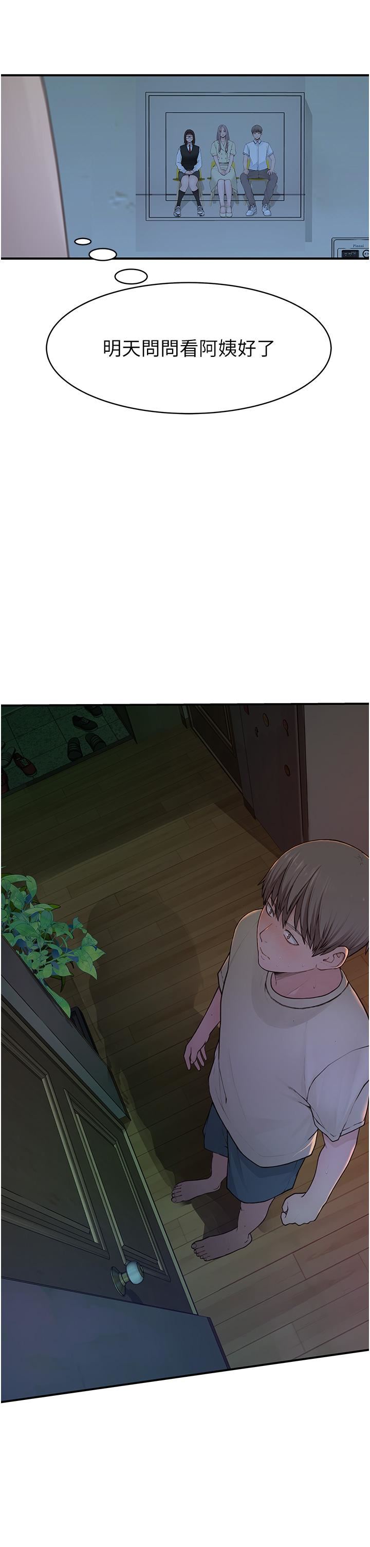 继母的香味第1话-我对我妈…上瘾瞭