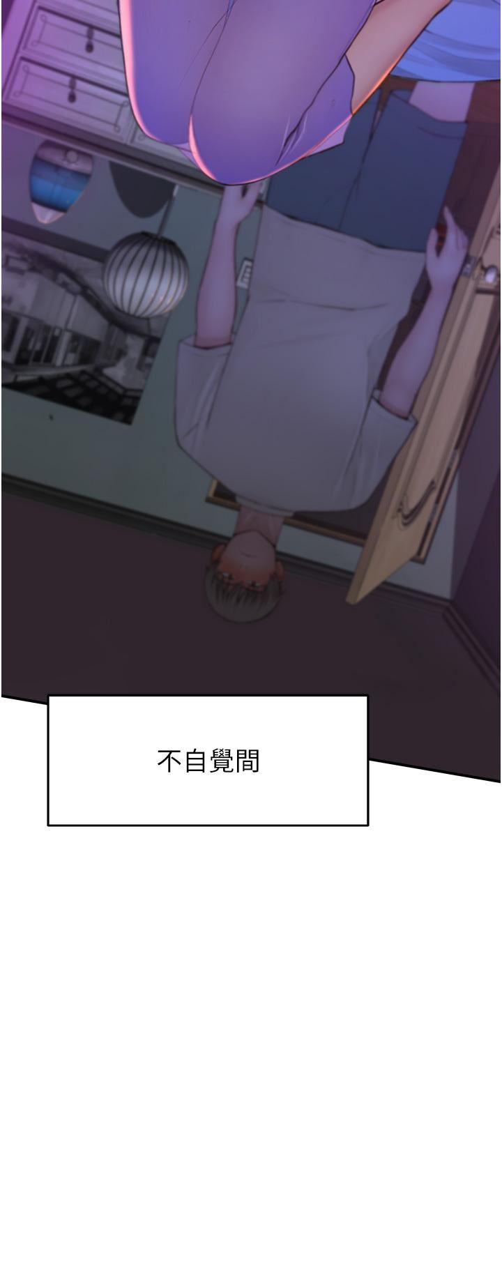 继母的香味第1话-我对我妈…上瘾瞭