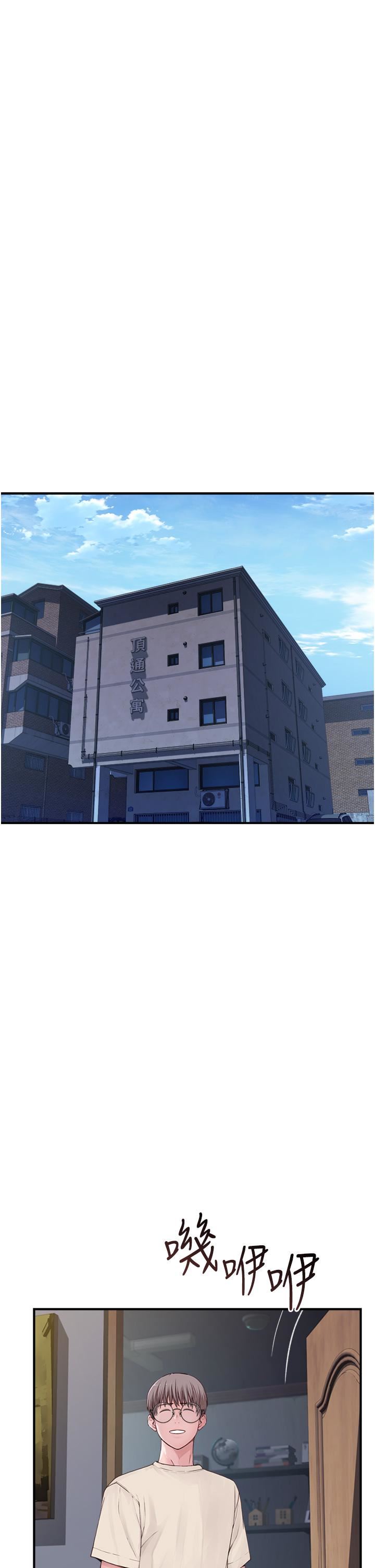 继母的香味第1话-我对我妈…上瘾瞭