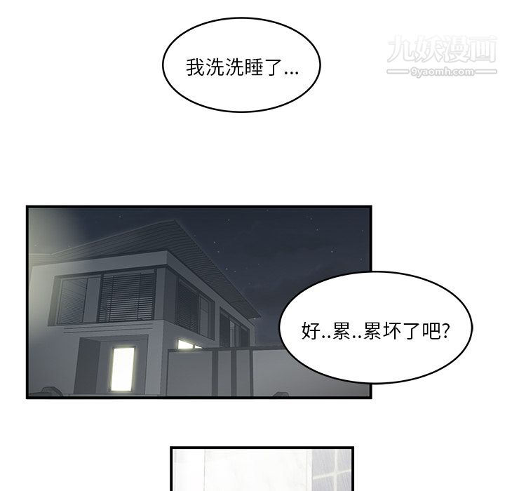 性爱百分百第28话