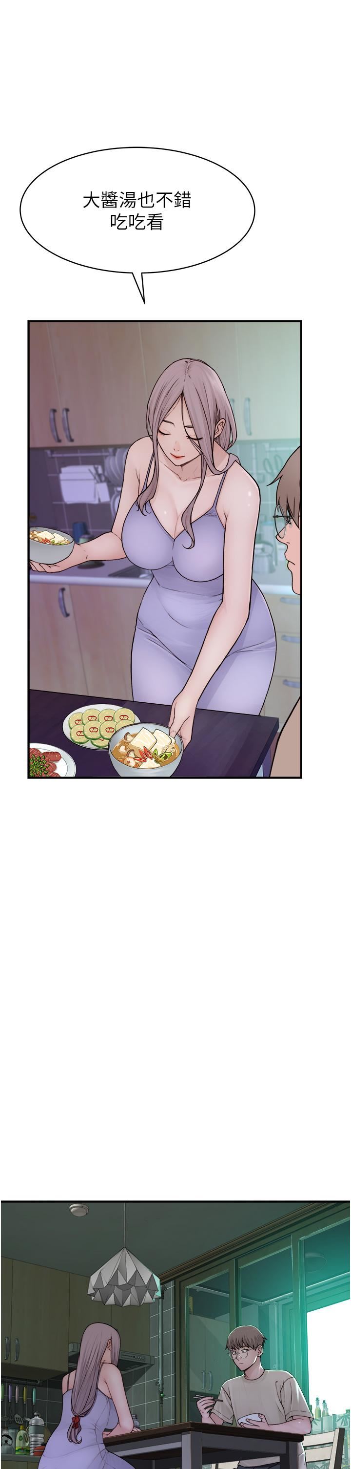 继母的香味第1话-我对我妈…上瘾瞭