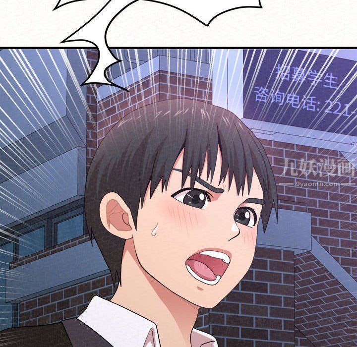 懵懂男生的恋爱史第6话