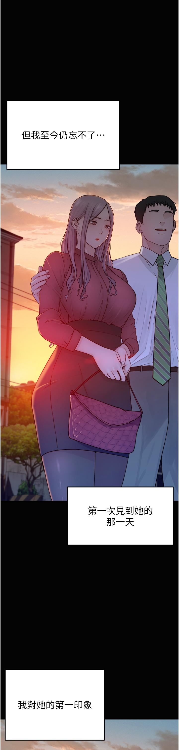 继母的香味第1话-我对我妈…上瘾瞭