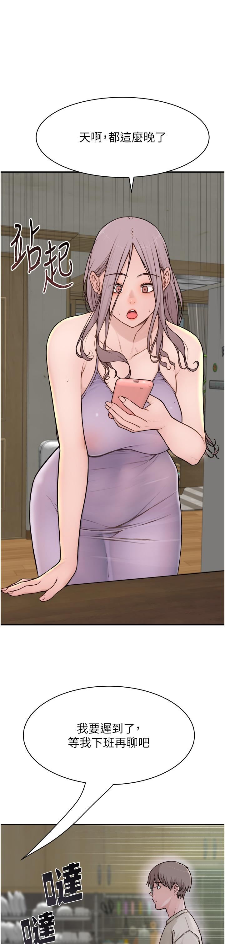 继母的香味第1话-我对我妈…上瘾瞭