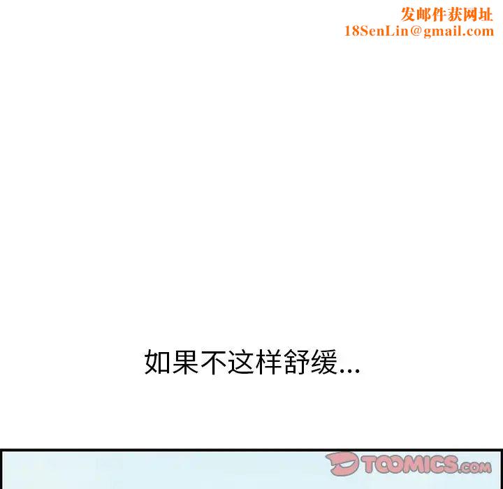 致命的你第93话