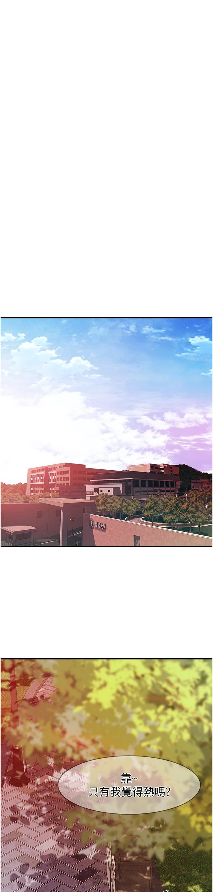 继母的香味第1话-我对我妈…上瘾瞭