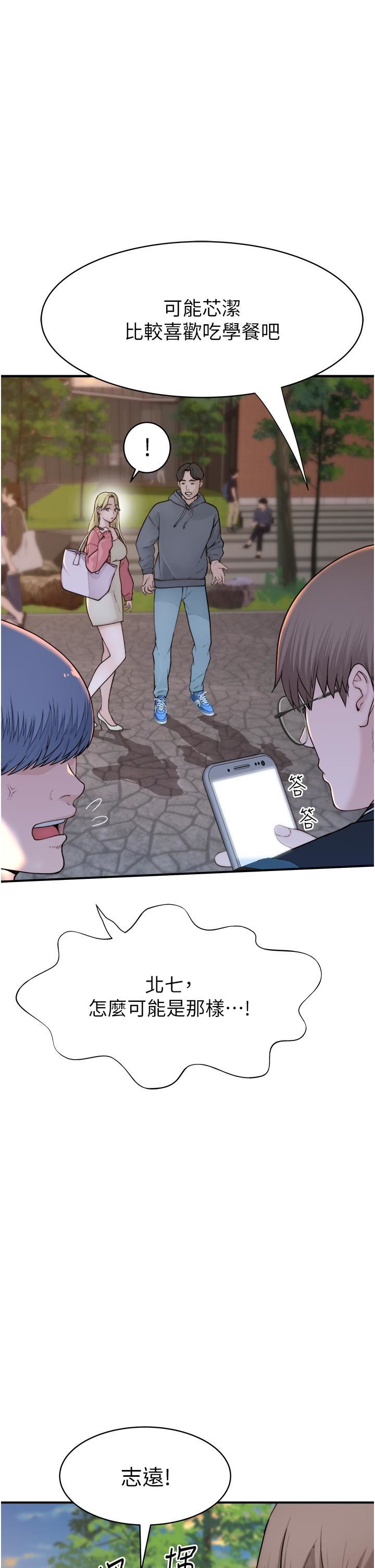 继母的香味第1话-我对我妈…上瘾瞭