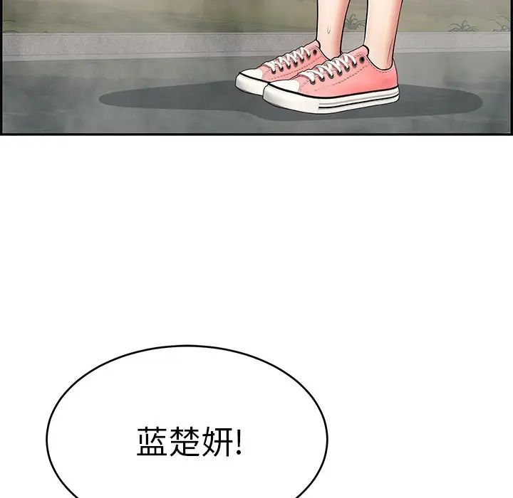 致命的你第93话