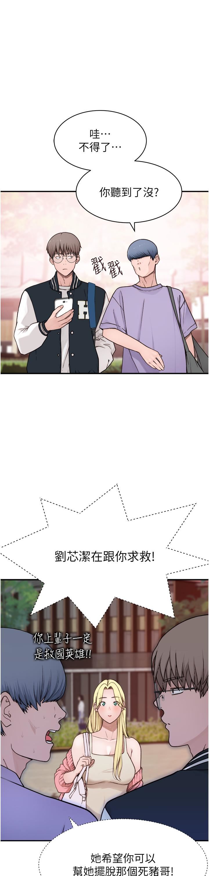 继母的香味第1话-我对我妈…上瘾瞭