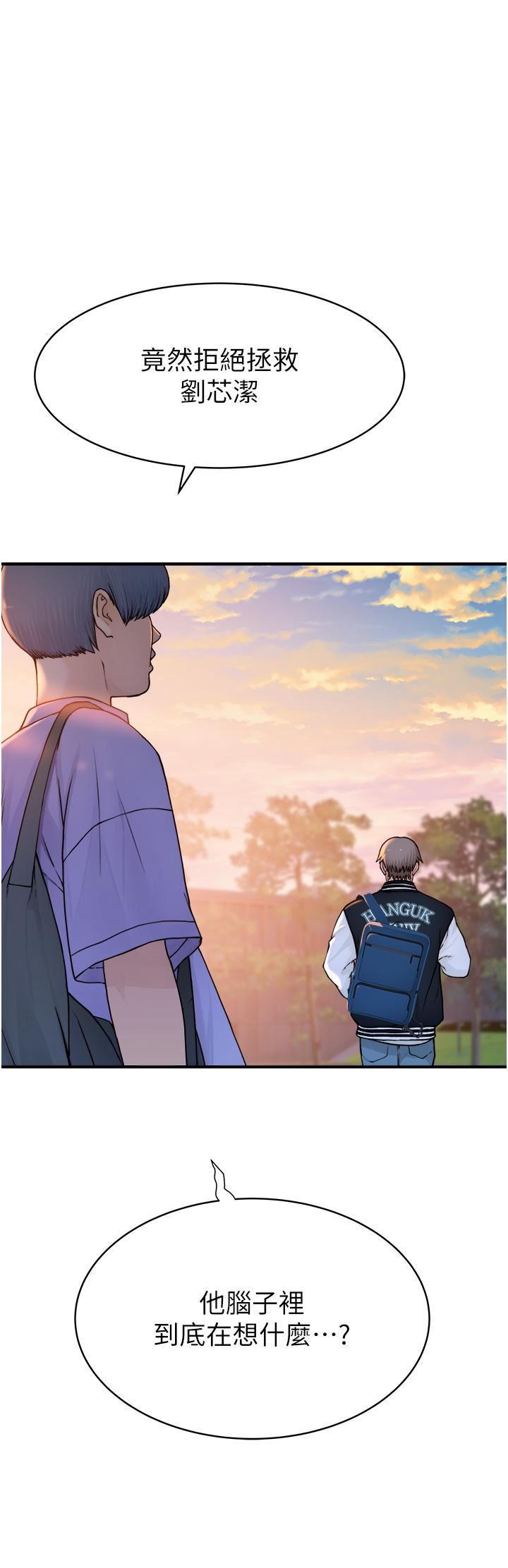 继母的香味第1话-我对我妈…上瘾瞭