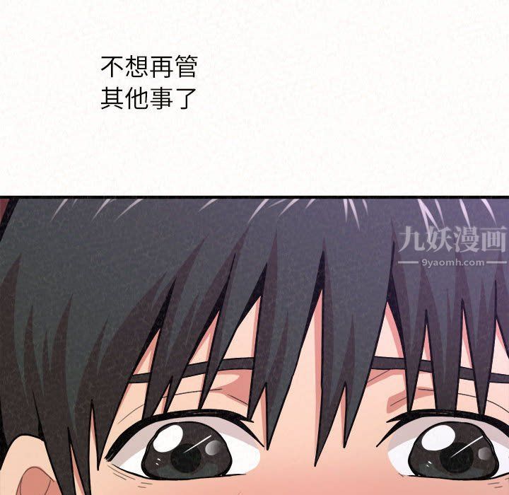 懵懂男生的恋爱史第6话