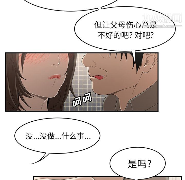 性爱百分百第29话