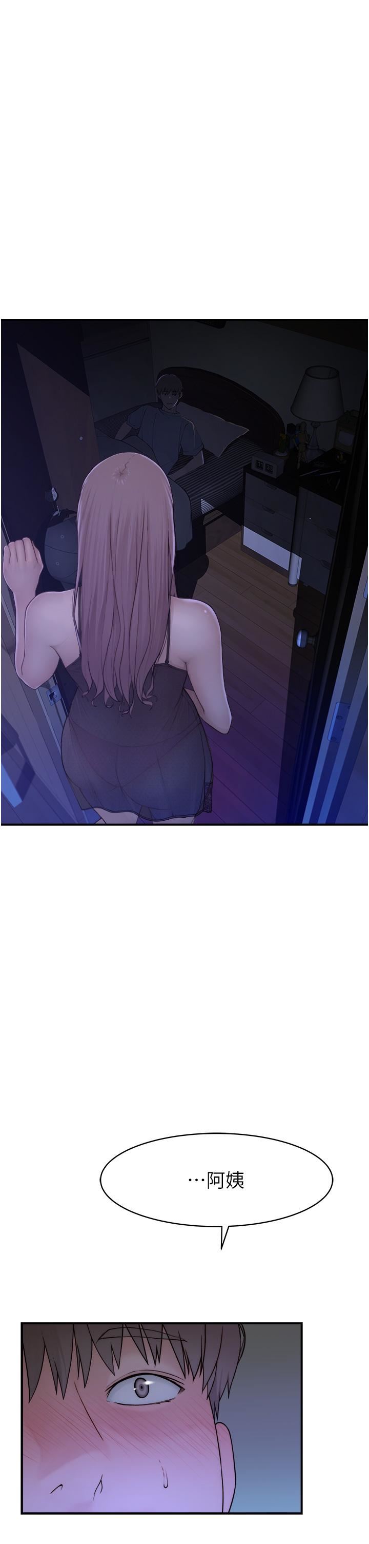 继母的香味第1话-我对我妈…上瘾瞭