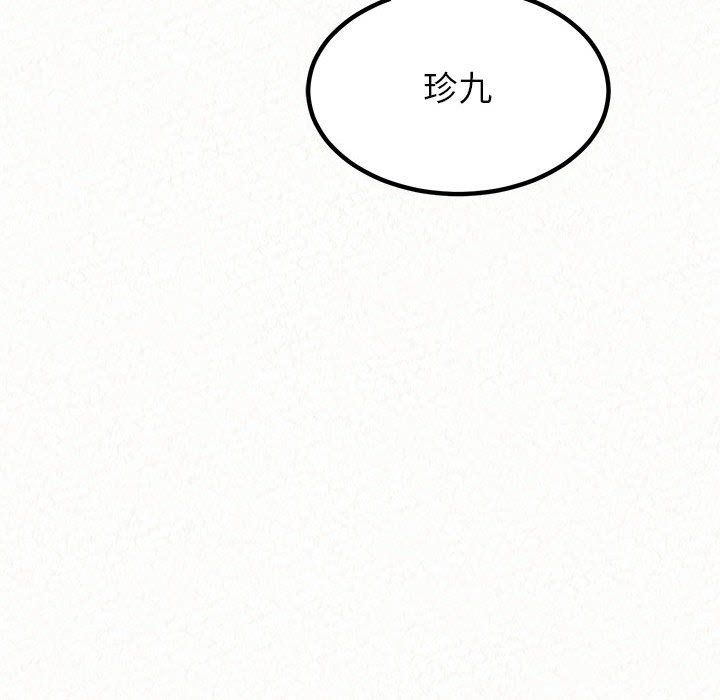 懵懂男生的恋爱史第6话