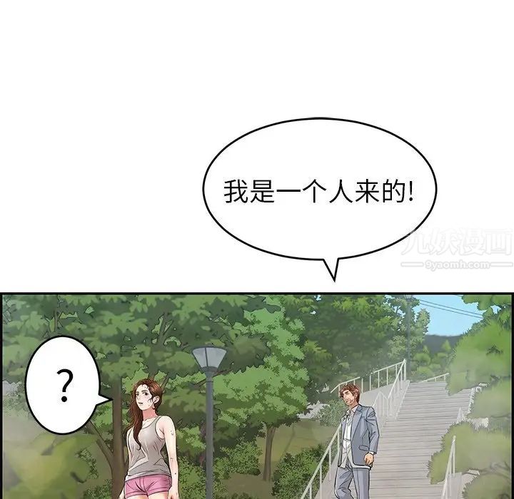 致命的你第93话