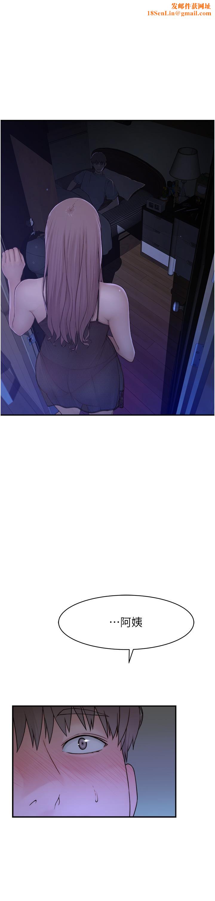 继母的香味第2话-阿姨，陪我一起睡…