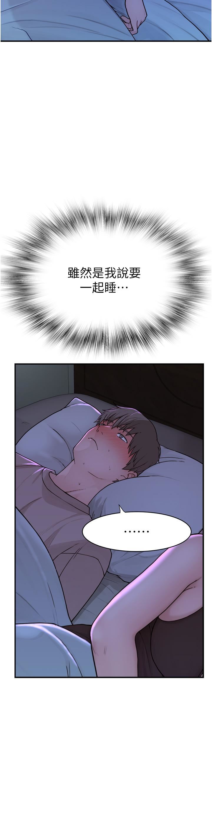 继母的香味第2话-阿姨，陪我一起睡…