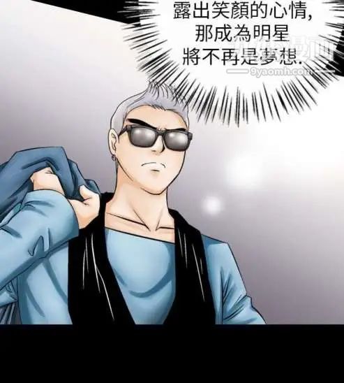 奇怪的导演第2话-成为明星的方法