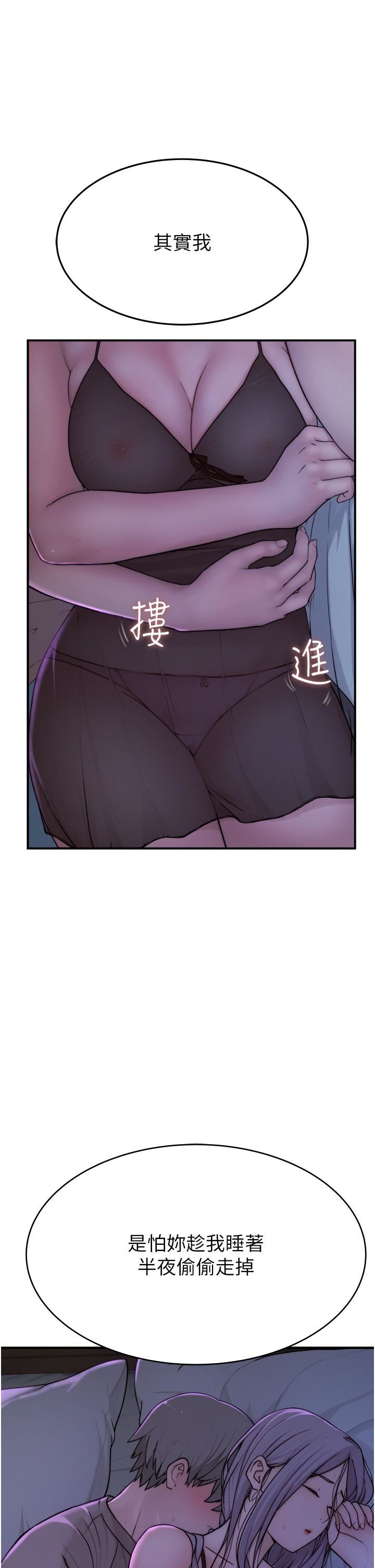 继母的香味第2话-阿姨,陪我一起睡…