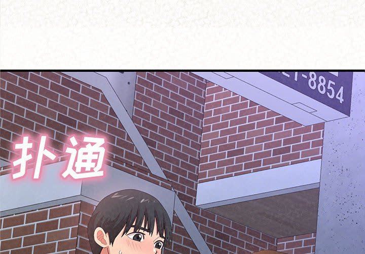 懵懂男生的恋爱史第7话