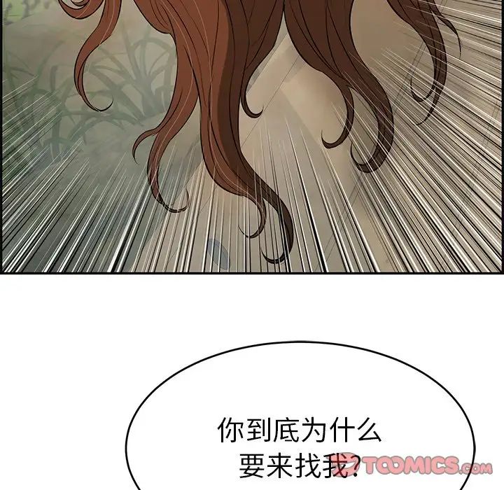 致命的你第93话