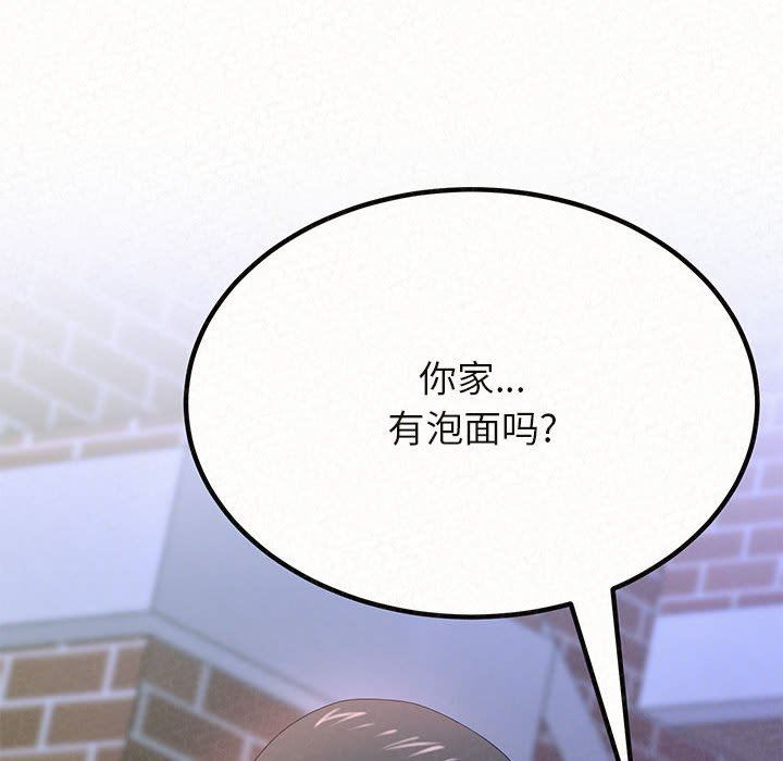 懵懂男生的恋爱史第7话