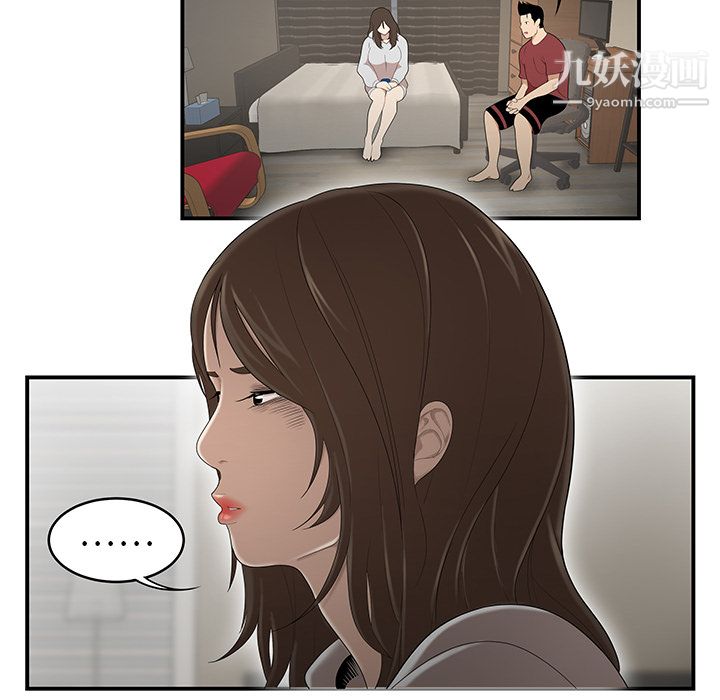 性爱百分百第29话