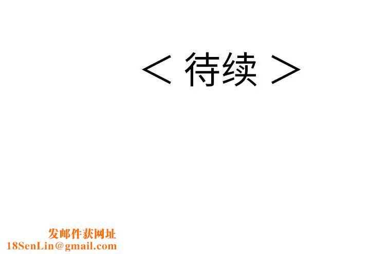 致命的你第93话