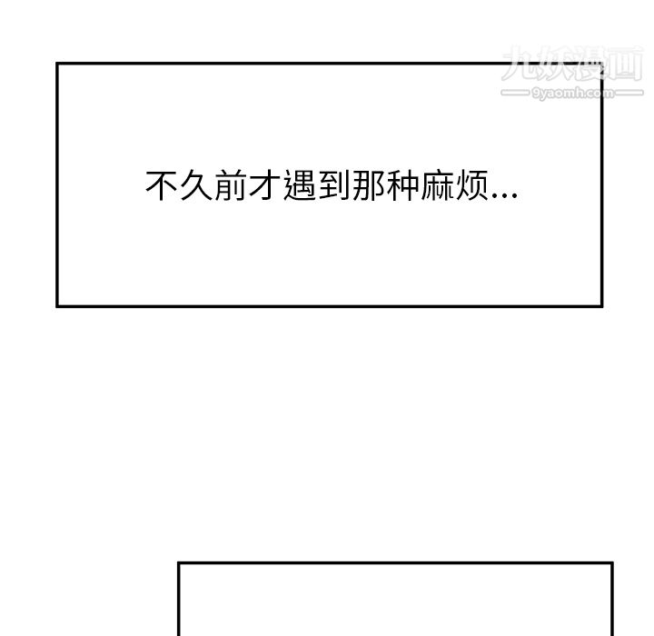 性爱百分百第29话