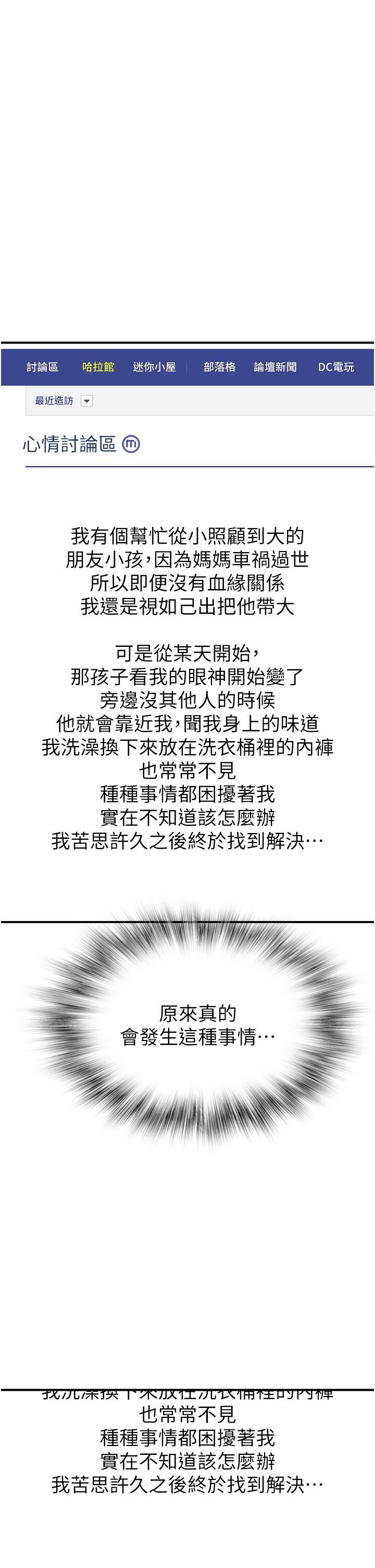 继母的香味第2话-阿姨,陪我一起睡…