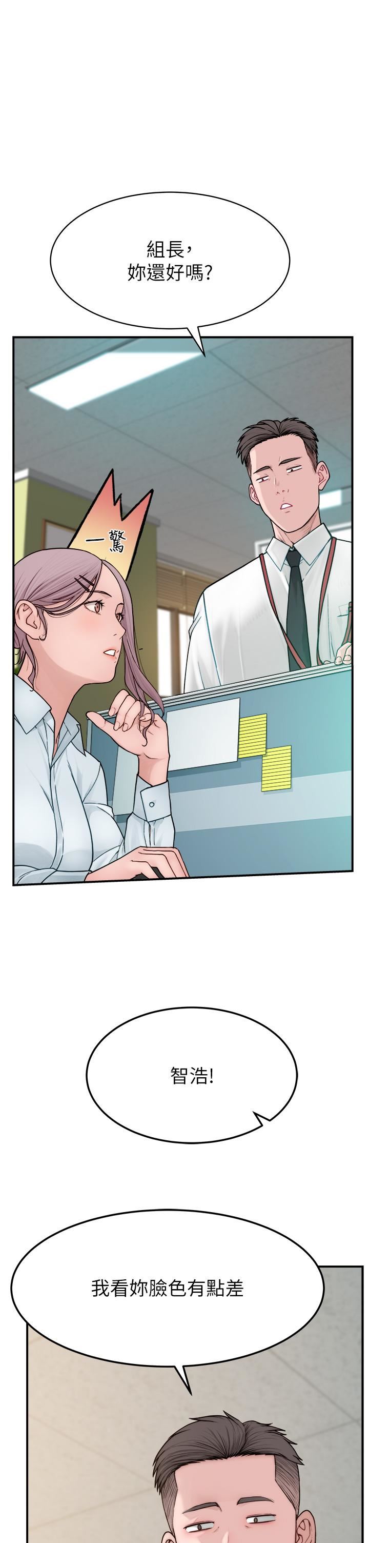 继母的香味第2话-阿姨，陪我一起睡…