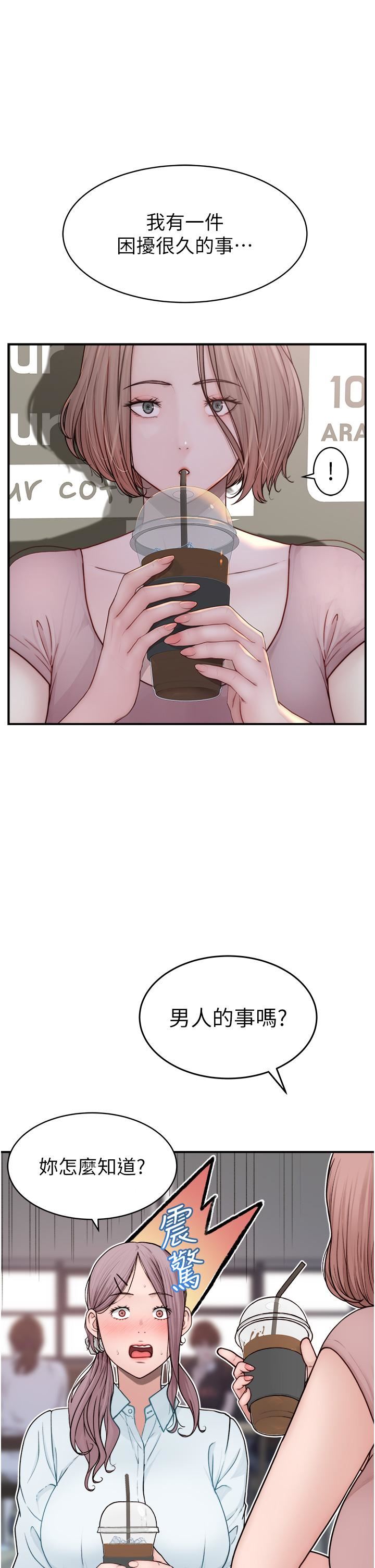 继母的香味第2话-阿姨,陪我一起睡…